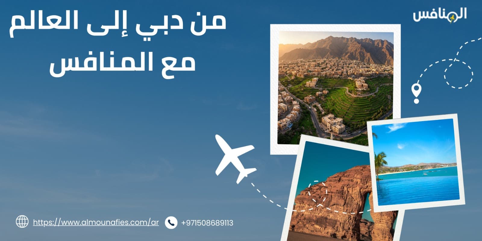 أفضل شركة سياحة في الخليج